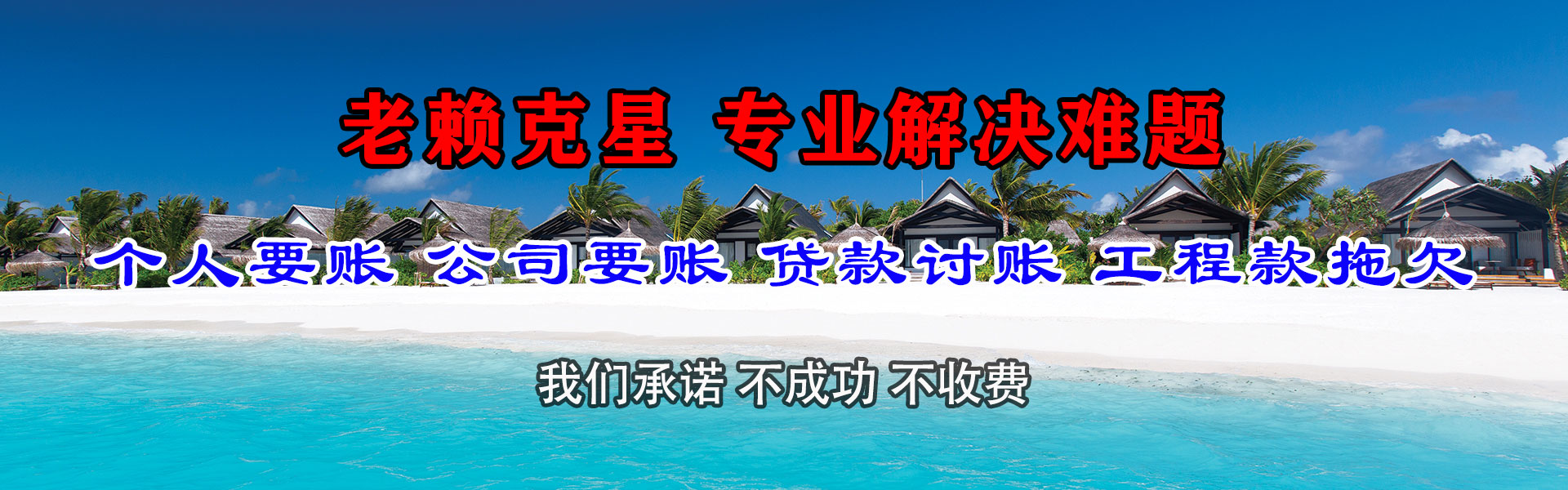 吴川催收公司