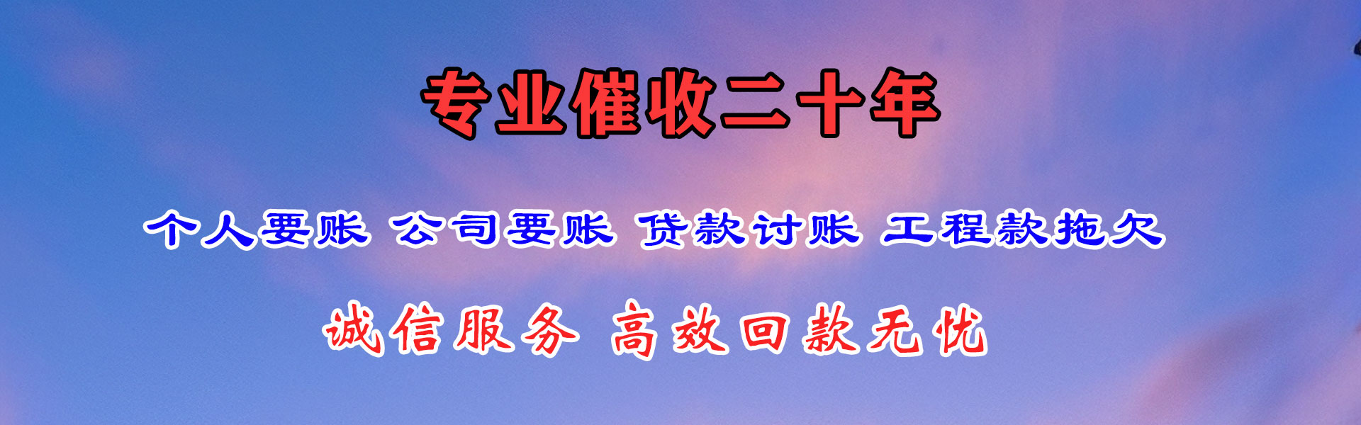 吴川要债公司